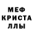 МДМА crystal Dev The
