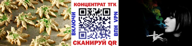 Еда ТГК конопля  Курильск 