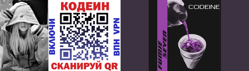 мега ССЫЛКА  Курильск  Кодеиновый сироп Lean напиток Lean (лин) 