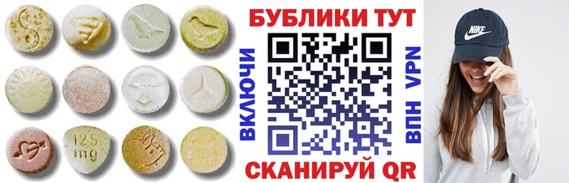 Экстази таблы  Курильск 