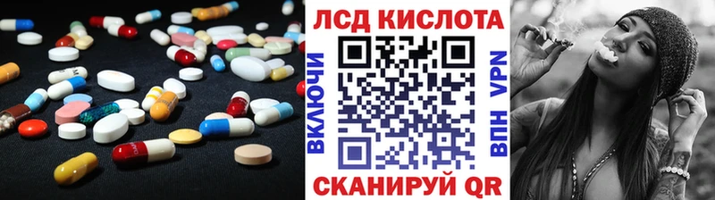 Лсд 25 экстази кислота  Курильск 