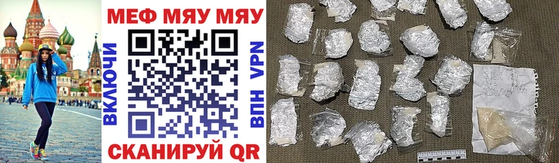 МЕФ mephedrone  цена   Курильск 